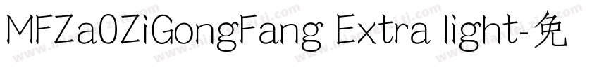 MFZa0ZiGongFang Extra light字体转换